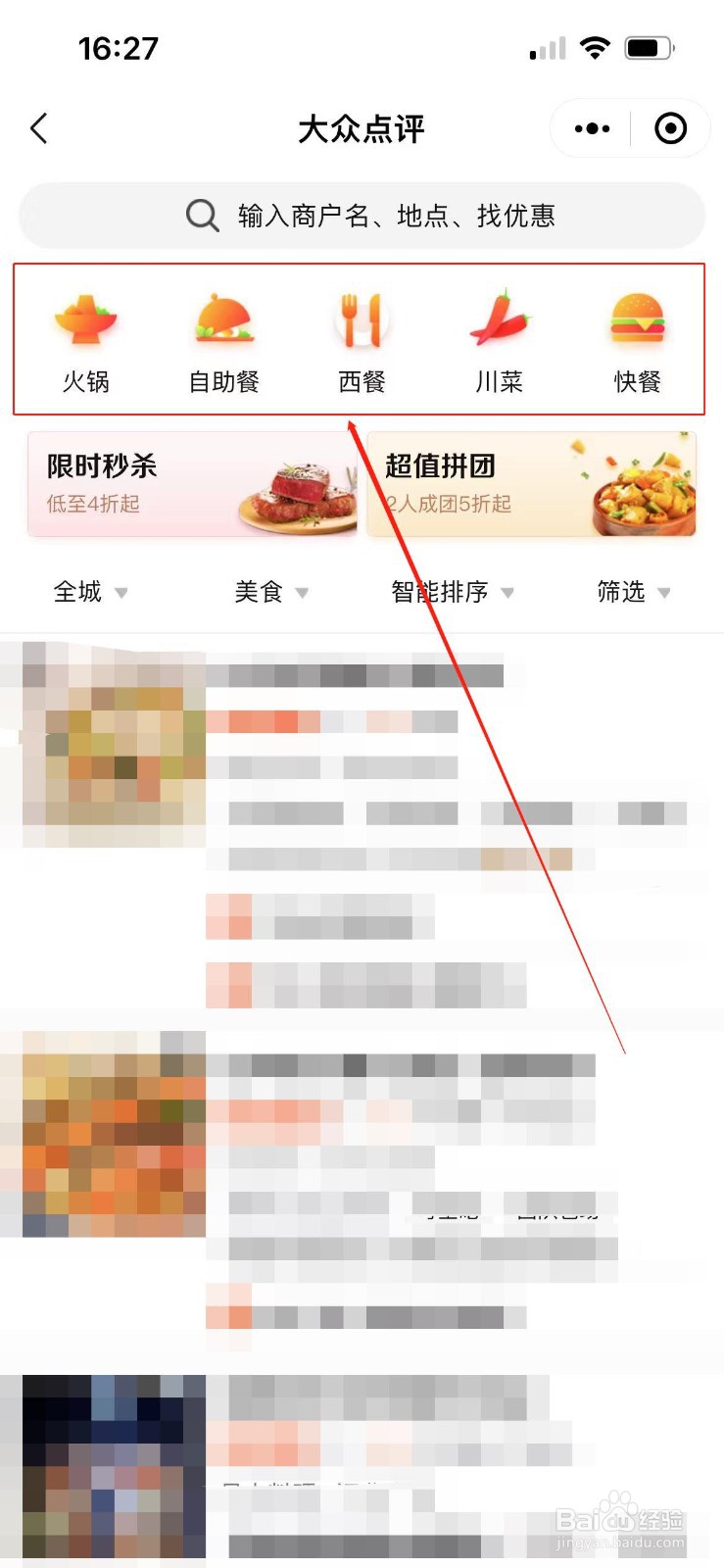 巴中哪里有好吃的地方