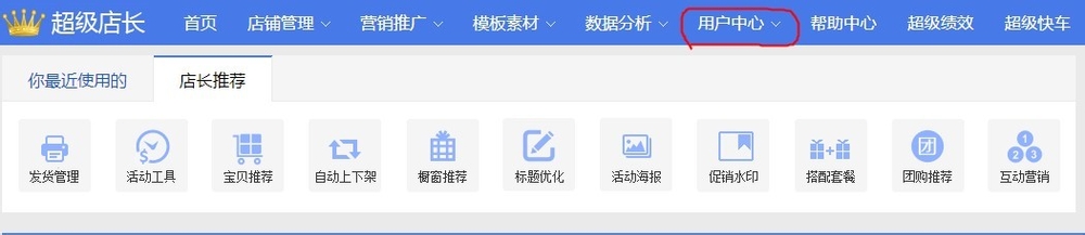 超级店长怎样给天猫子账号开权限 如何开