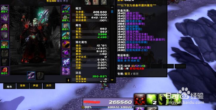 魔兽世界7.1毁灭术士神器特质怎么加点攻略?