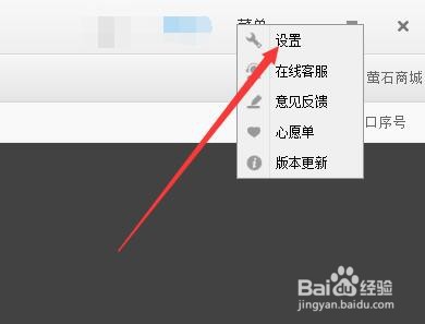 如何设置EzvizStudio启用事件提示音功能