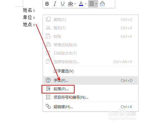 如何给文字设置固定格式的下划线