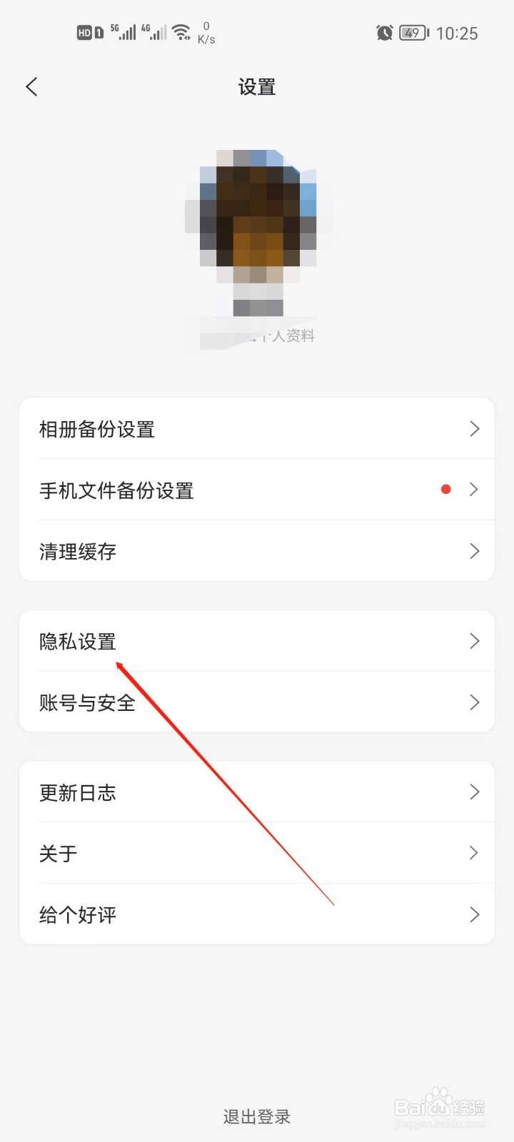 阿里云盘文件夹怎么展示封面