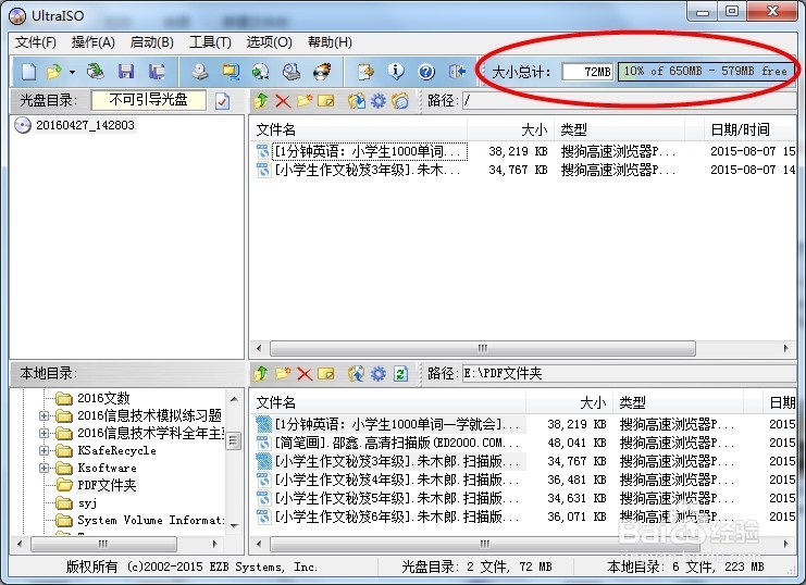详说用UltraISO 9.6刻录光盘的方法步骤