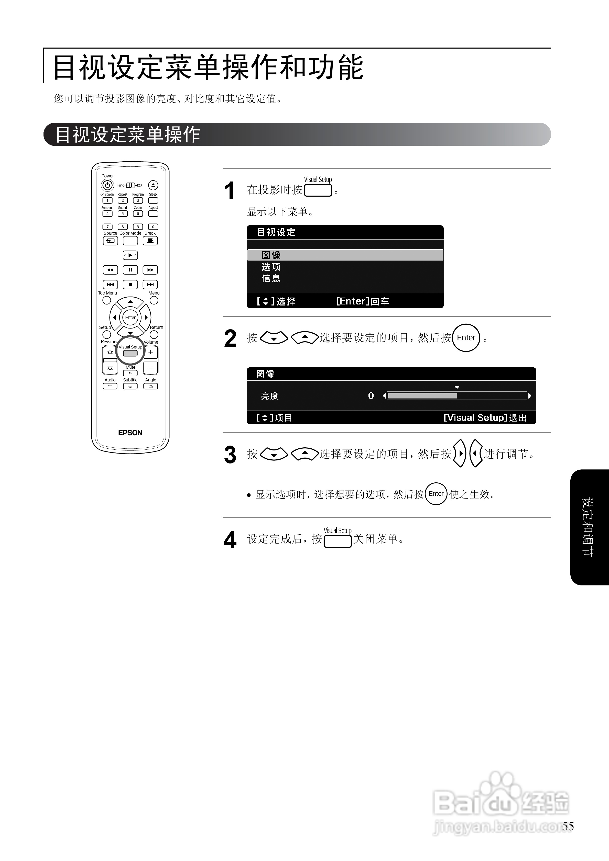 爱普生EH-DM2投影仪使用说明书:[6]