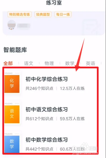 初三基础差的学生怎么快速提高成绩