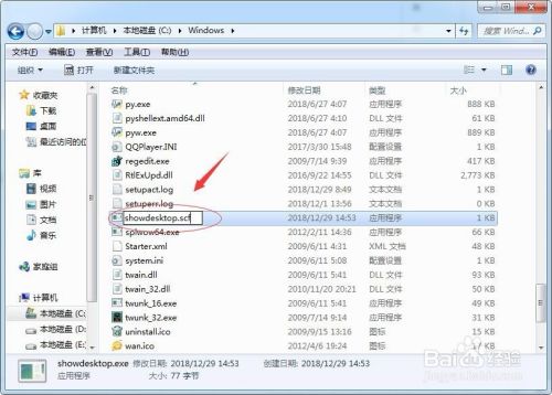 Windows 7如何在任务栏添加显示桌面图标