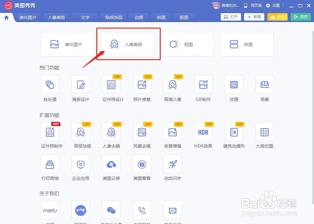 怎么把照片中人物眼睛的眼白部分增亮