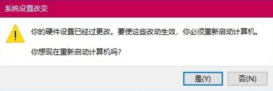 win10系统笔记本使用外设键盘如何禁用自带键盘