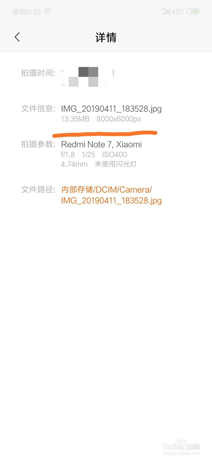 红米note7 相机设置