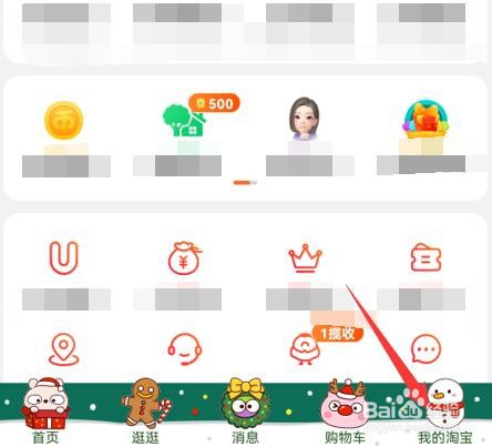 淘宝如何在手机上注销