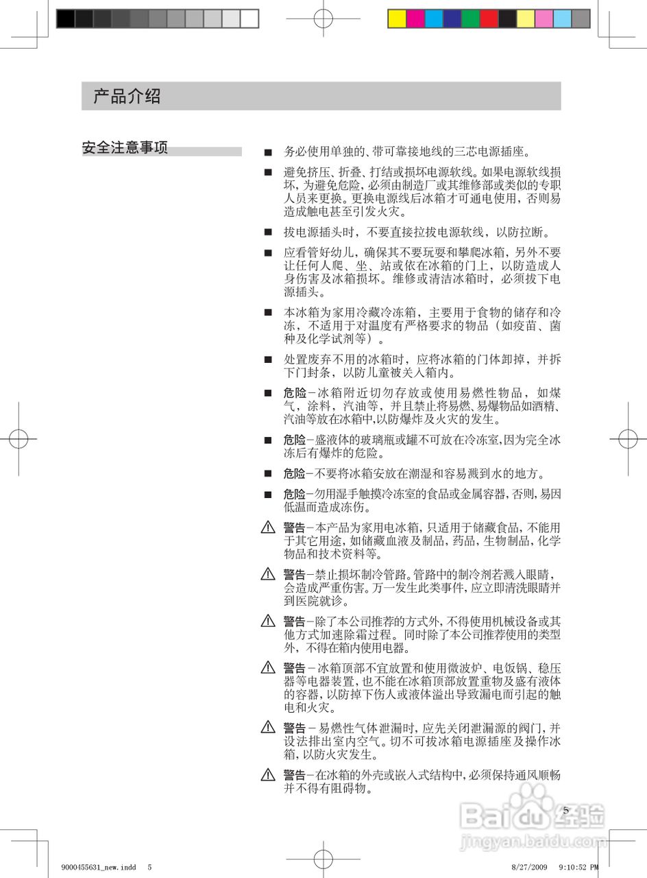 西门子KK25F2660W电冰箱使用说明书:[1]