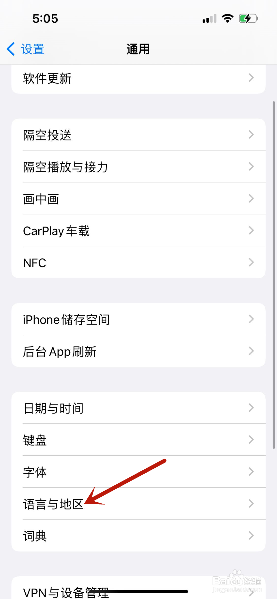iPhone13怎么设置地区
