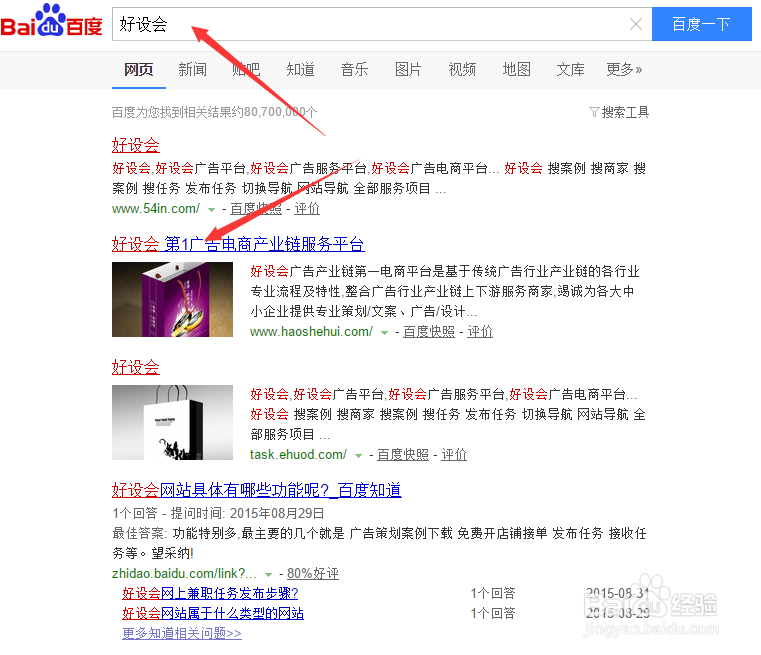 好设会网任务发布