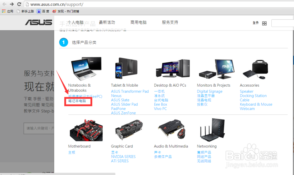 如何禁用华硕笔记本k43触摸屏