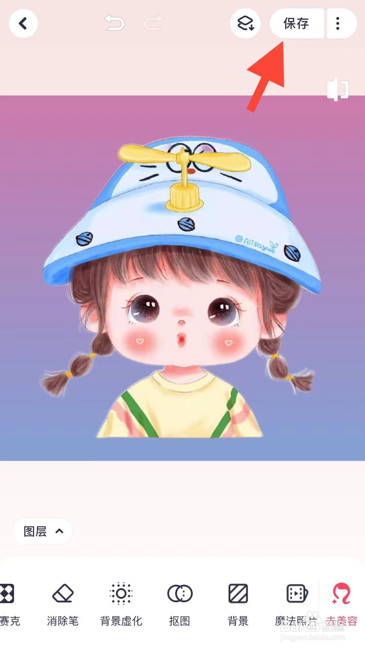 手机美图秀秀怎么换照片底色