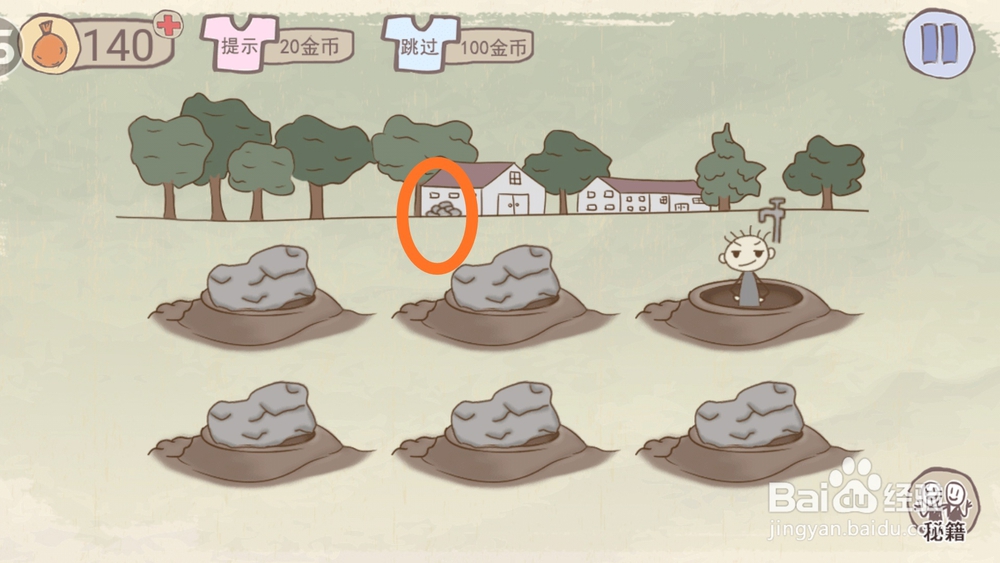 《史小坑的爆笑生活1》7至12关攻略?