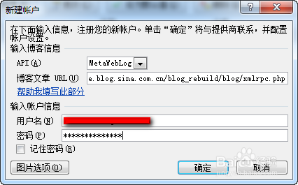 站长如何实现会员能用word给网站发帖