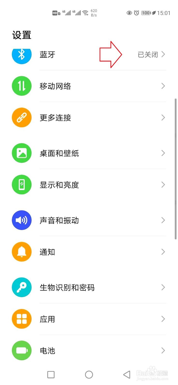 蓝牙连不上手机怎么办？
