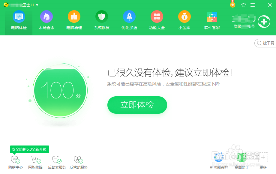 怎么开启开机时间提示