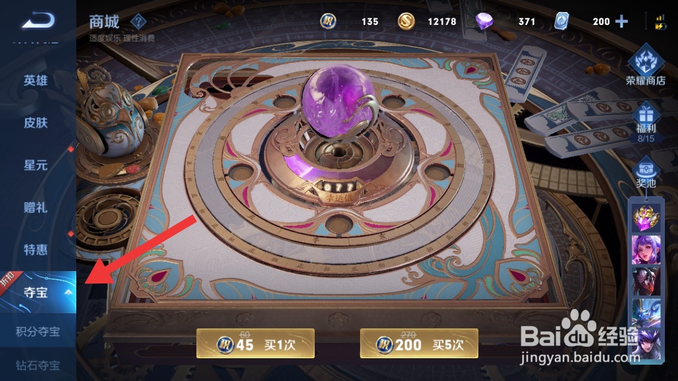 王者荣耀水晶抽满需要多少次