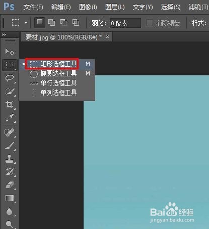 ps怎么去掉图片上的字