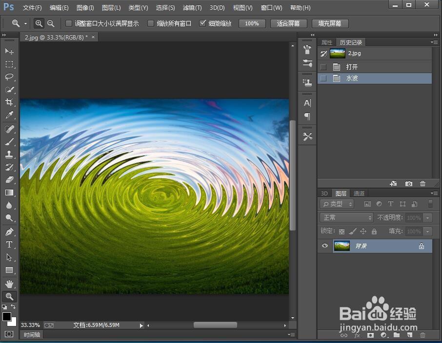 怎样给图片添加水波效果