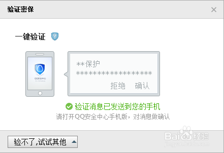【最新】如何在iPhone的系统邮件中添加QQ邮箱