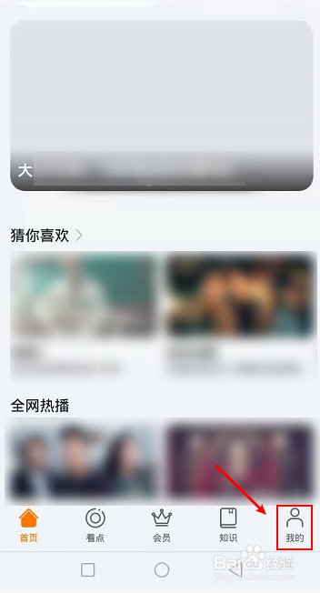 华为视频怎么设置下载缓存清晰度