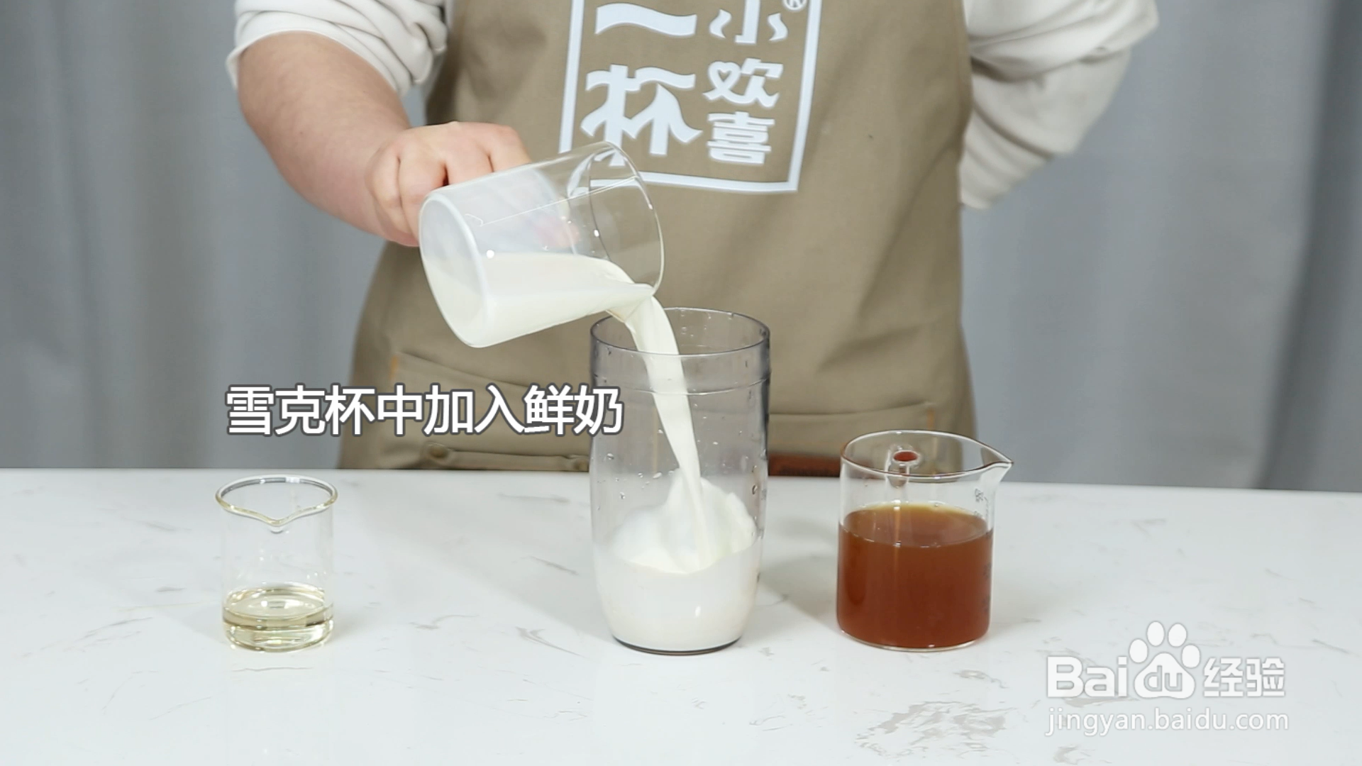 饮品奶茶三兄弟做法