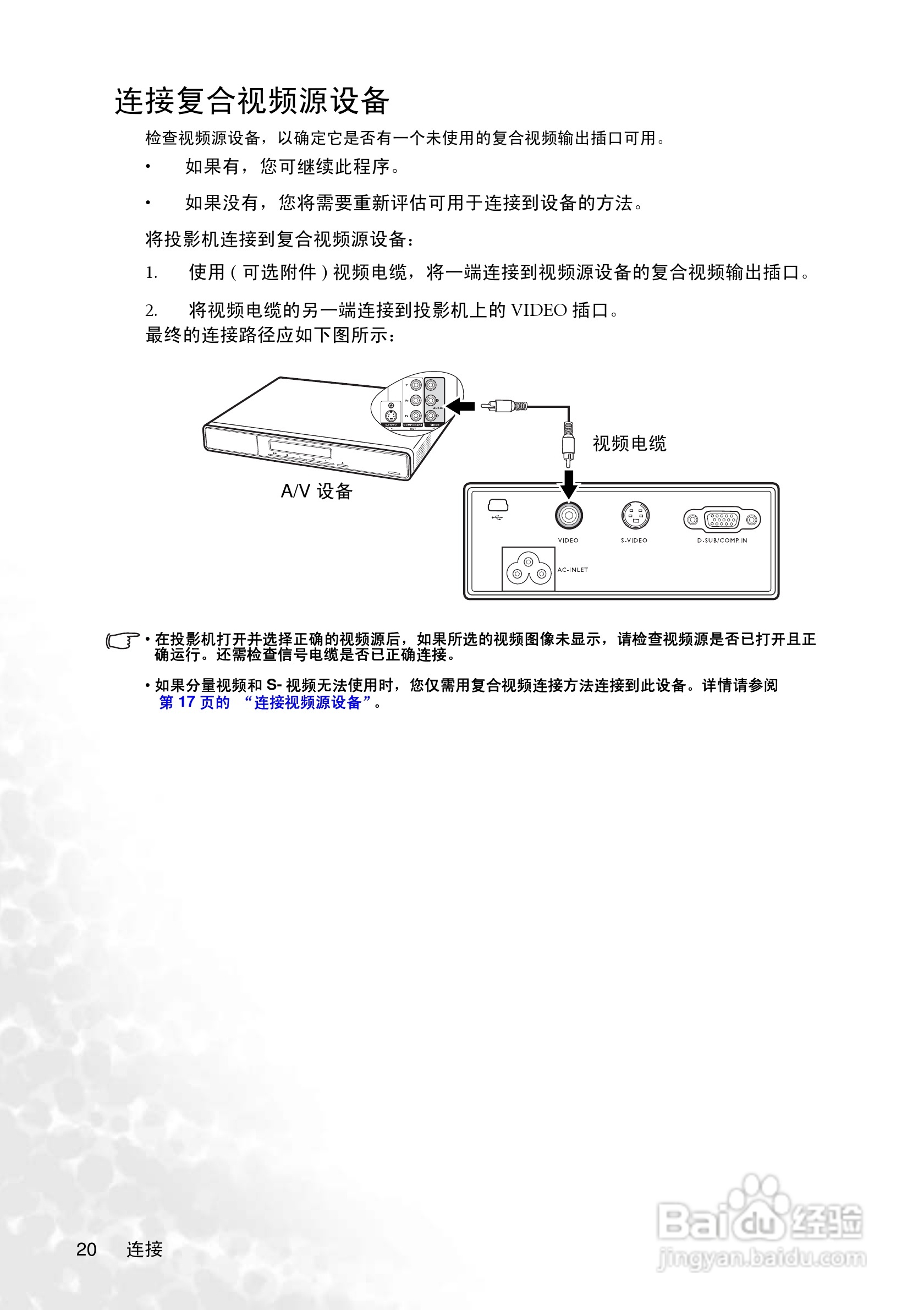明基CP125投影仪使用说明书:[3]