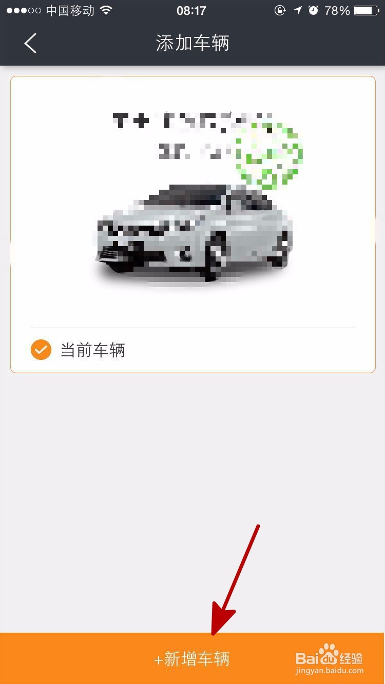 滴滴快车注册日期未通过验证怎么办