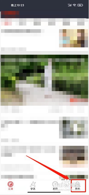 爱武艺app如何开通会员