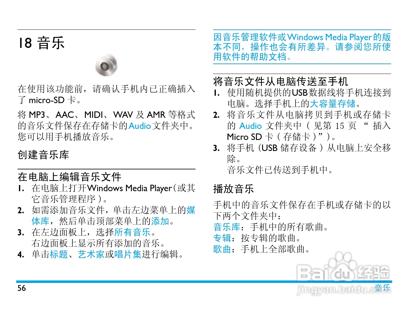 飞利浦V808手机使用说明书:[6]