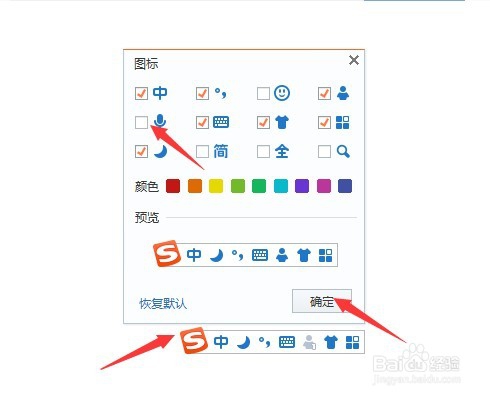 如何使用搜狗输入法实现语音输入？