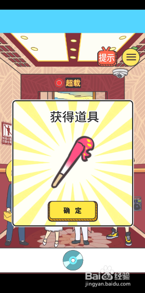 我与兄贵下电梯的二三事7-8关攻略