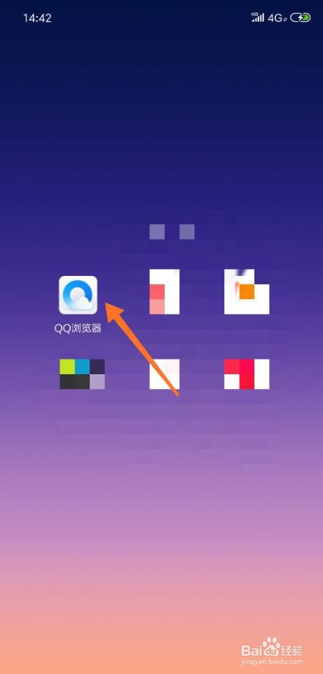 QQ浏览器怎么进入小说模式