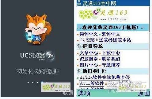 手机通过蓝牙连接电脑拨号共享上网,GPRS上网