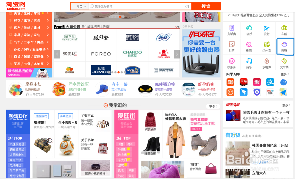 如何利用淘宝的新功能赚钱