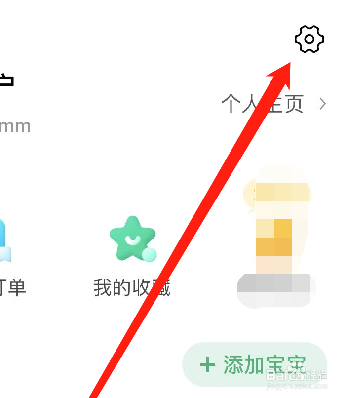 小豆苗怎么进行用户注销