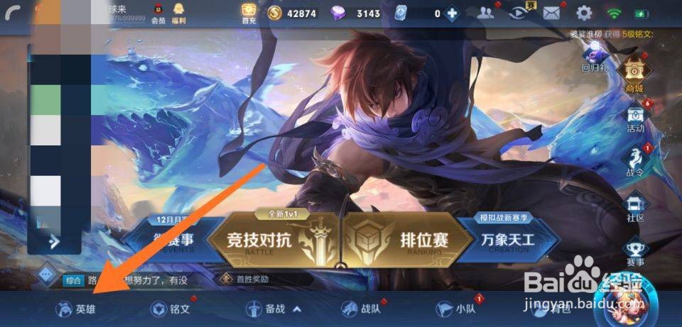 王者荣耀李小龙怎么切换粤语语音