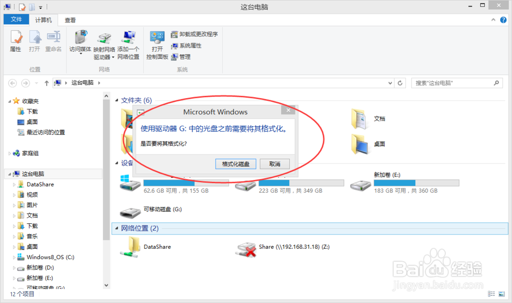 TF卡制作成启动盘后，再格式化插入手机无法识别