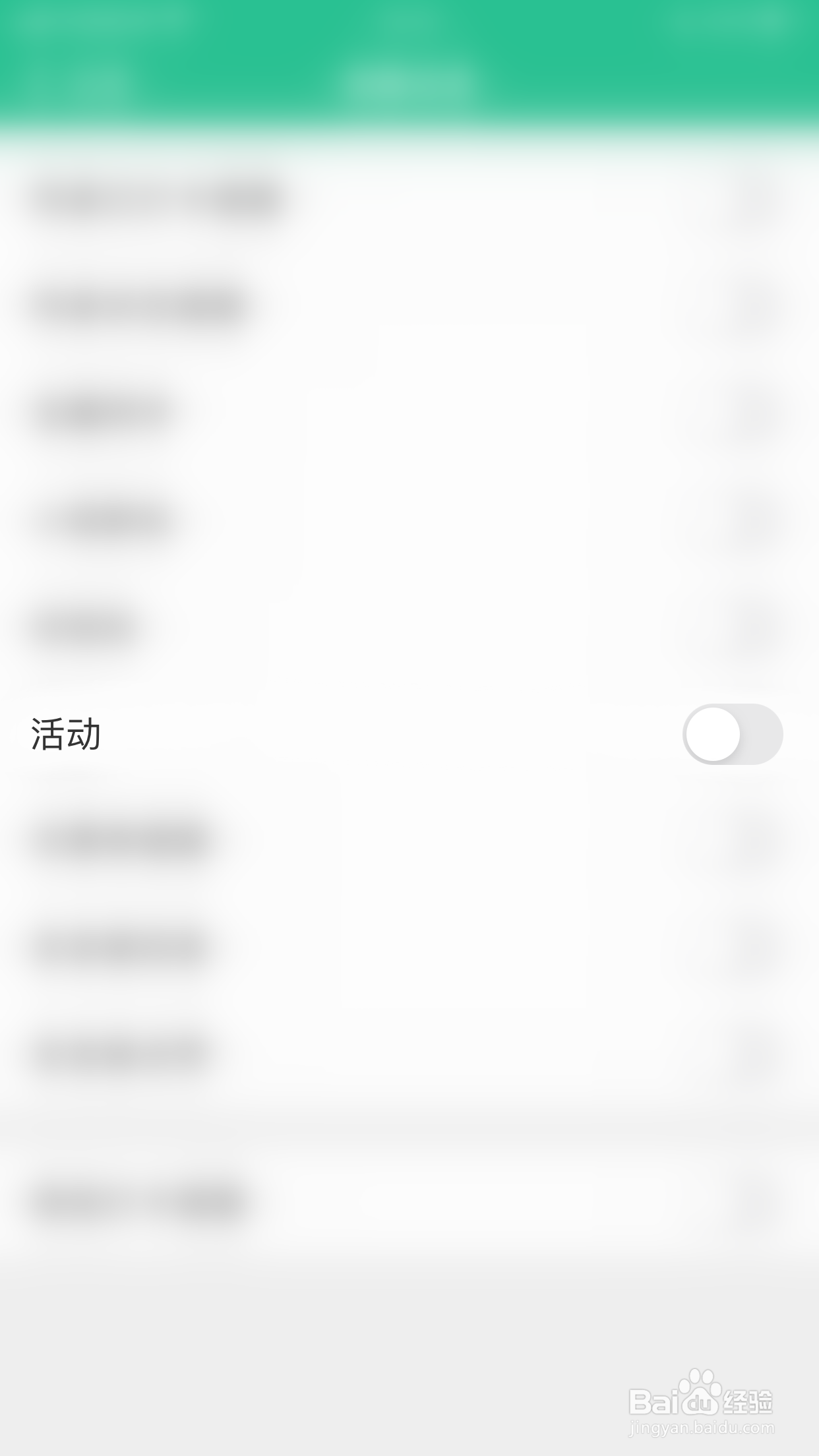 怎么启用扇贝口语活动