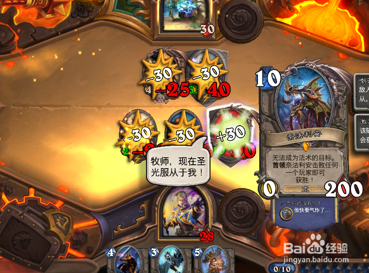 炉石乱斗如何怎么玩联合对抗奈法利安攻略