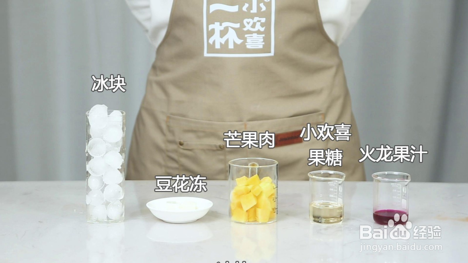 饮品芒芒豆花冻做法