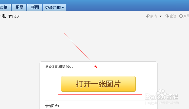 美图秀秀如何给人物染发