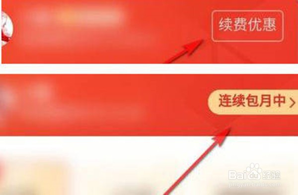 拼多多会员怎样能关闭自动续费功能