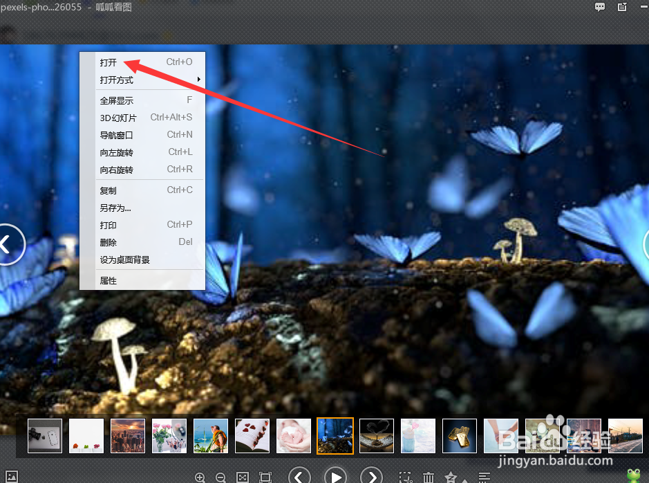 怎么使用呱呱看图的向左旋转的功能？