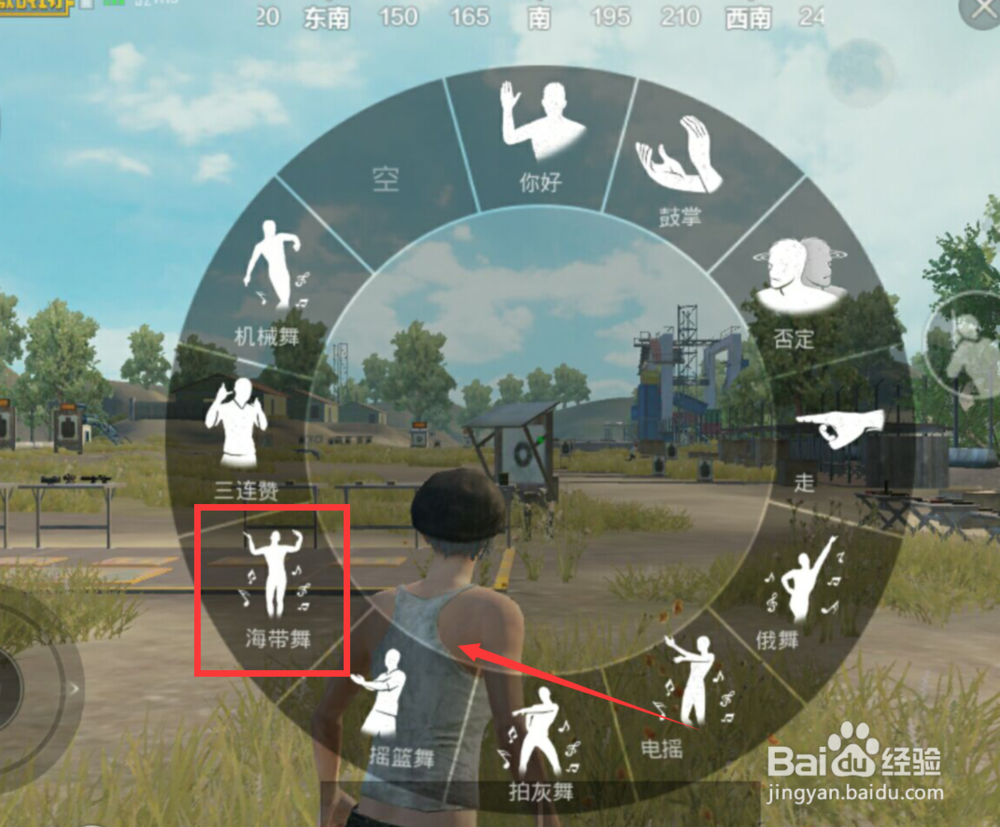 刺激战场怎么跳海草舞