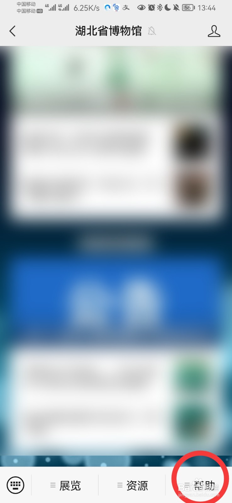 湖北省博物馆怎么预约