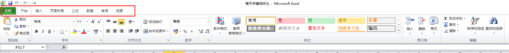 成都电脑office办公软件Excel常用公式函数!